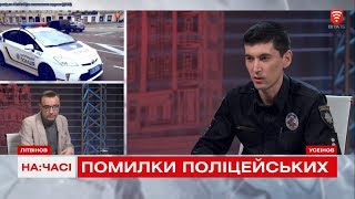 На часі: Вінницька патрульна поліція - історія успіху