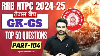 RRB NTPC 2024-25 | GK GS Top 50 Questions For NTPC | RRB NTPC GK GS Class | Part 104 | Sahil Sir