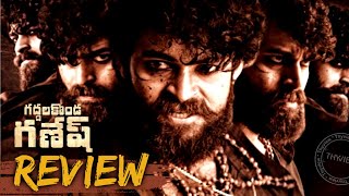 Valmiki Movie Review | Gaddalakonda Ganesh US Premier Response | Varun Tej, Pooja Hegde | Thyview