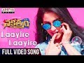 Laayire Laayire Full Video Song | Nakshatram Video Songs | Sundeep Kishan, Regina, Krishnavamsi