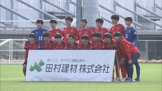 人材獲得へ建設会社が企画　J2のいわきFCが協力　高校生のサッカー大会　福島