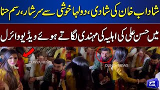 Exclusive!! Cricketer Shadab Khan's "Rasm-e-Hina" Ceremony | Video Viral