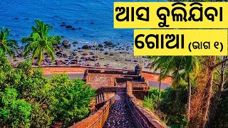 Goa tourist places | Best places to visit in Goa | Asa bulijiba