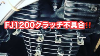 FJ1200 のクラッチレリーズから液漏れ！