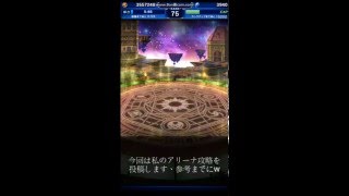 FFBE アリーナ 状態異常最強?