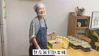 宝妈摆摊卖寿司和三明治，每天限量30份挣100卖完就收摊陪孩子