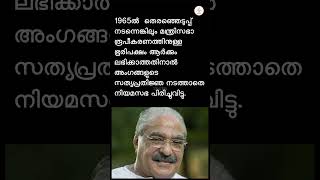 കേരളത്തിൽ ഏറ്റവും കൂടുതൽ നിയമസഭാ തെരഞ്ഞെടുപ്പുകളിൽ വിജയിച്ച വ്യക്തിയാര്? KM Mani | Oomman Chandy