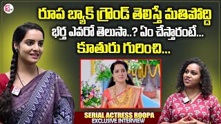 Oohalu GusaGusaLade Serial Actress Roopa Background Husband Daughter Family | Manjusha Interviews