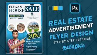 Creative Flyer design using photoshop | Tamil photoshop tutorials