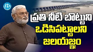 ప్రతి నీటి బొట్టు ని ఒడిసిపట్టాలని జలయజ్ఞం Ambati Rambabu |Polavaram Project | YSR | YS jagan