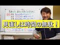 第３弾：共通テスト直前＆本番に心得〈世界史入試本番の精神安定剤＆これを知れば自信が付く〉←2025年！入試世界史の｢９の最終戦略｣より　～ユーテラ＆代ゼミ世界史講師 さとうゆきお が今年も送ります！～