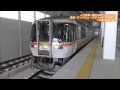 jr東海　高山本線　キハ85系　特急　ワイドビューひだ14号　名古屋行　limited express hida no.14 bound for nagoya