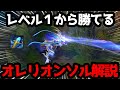 【LOL】最強ChovyのAurelion Solがレベル1から相手ミッドを圧倒する理由について解説していく【League of Legends】【DobbyJP】