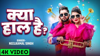 Jukebox Video - न्यू वायरल गाना नीलकमल सिंह का - #Neelkamal Singh | New Hit Bhojpuri Song 2024