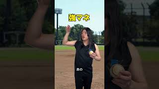 【野球部あるある】成長するマネージャーボール編 #野球部あるある #部活あるある #マネージャー