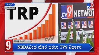 Tv9 News Express @6: Top News Stories Of National \u0026 State (15-01-2022)