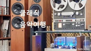 코렐리 - 합주 협주곡 In D, Op. 6-4 - 1, 2, 3, 4 악장