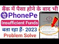 Phonepe insufficient funds problem | Phonepe insufficient funds problem solve 2023 | Phonepe 2023