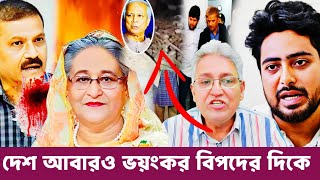 ক্ষমতায় টিকে থাকার জন্য ইউনুসের নতুন চাল | | Masood Kamal talkshow