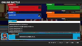 くにお　乱闘行進曲マッハ　５・１８　２日連続で部屋をたてていくぅぅ♡♡♡♡　中級者以上向け　　ps４