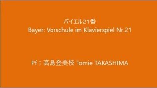 Bayer: Vorschule im Klavierspiel Nr.20 バイエル20番