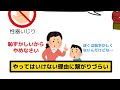 【重要】発達障害の子どもにこそ必要、性教育を伝える方法【発達障害】