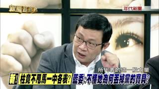 1025新聞追追追》PART2(舌戰92!馬：「有人」若不講各表會出事!柱：為何不講統一?)