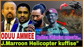 J.Marroon Helicopter kuffise"Rifaatu Mo// Kadhaa Ethiopian ameerka..//5/11/2024 #AGM #OMN #news