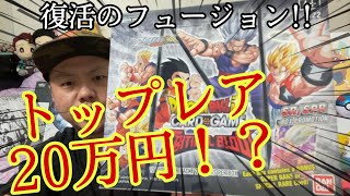 海外ドラゴンボールカード新弾の高額トップレアが最高にカッコいい！！！！🔥