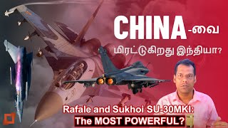 Rafale | F16 | Sukhoi Su-30MKI | China-வை மிரட்டுகிறதா இந்தியா? | Rafale-The MOST POWERFUL? | Tamil