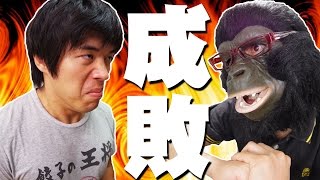 福井のカズさんだぁ！？大物YouTuberだろうが成敗してやるよ！！【カズチャンネル フルボッコ】