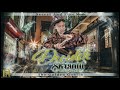 Skranty - Decidete
