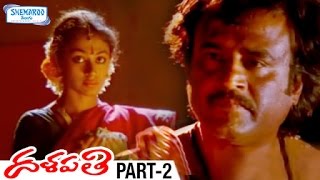 Dalapathi Telugu Full Movie HD | Rajinikanth | Mammootty | Shobana | Ilayaraja | Thalapathi | Part 2
