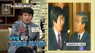 청문회 스타 노무현, 