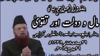 Mufti Taqi Usmani Sahib D.B Weekly Islahi Bayan at Jamia Darul Uloom Karachi 26 March 2017