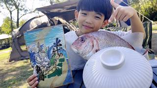 【出汁の地図】8歳が大好きなきまぐれクックさんの出汁パックと鯛で作るキャンプ飯♪