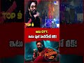 అటు ott.. ఇటు ఫుల్ హెచ్‌డీలో లీక్ tv9