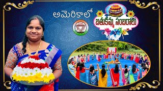 అమెరికాలో బతుకమ్మ సంబరాలు 🌸 | తెలుగు సంఘం TCAP Portland ఆధ్వర్యంలో | Bathukamma Celebrations in USA