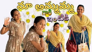 అమ్మమ్మ అంటే అందరికీ స్పెషలే మా అమ్మమ్మగారిల్లు అంటే నాకుచాలా ఇష్టం.#sankaranthi #anan #yodha