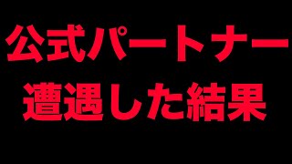 【PUBGMOBILE】デート中の公式パートナーと遭遇した結果ww【れいしー、ぽんすけ】