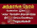 சமையலில் பல கலைகளை கற்று கணவனை அசத்தும் பெண்கள் இதையும் தெரிஞ்சிக்கோங்க arivukan