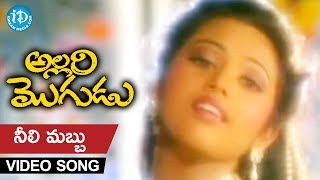 Allari Mogudu Movie - Neeli Mabbu Video Song - Mohan Babu || Ramyakrishna || Meena