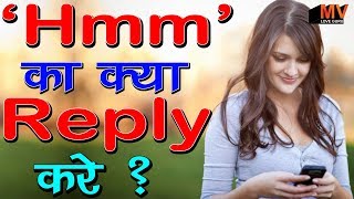Hmm क य ह त ह What Is The Meaning Of Hmm In Hindi