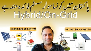 Best Suitable Solar System in Pakistan On Grid vs Off Grid Vs Hybrid