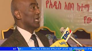 #EBC አማርኛ የቀን 7 ሰዓት ዜና…ታህሳስ 23/2009 ዓ.ም