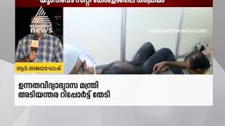 Trivandrum University college clash ; SFI activists suspended 5 activists