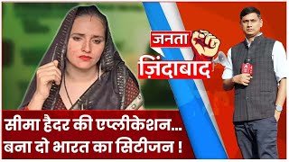 Seema Haider News: सीमा का 'फियर फैक्टर'... किस बात का बैठा डर ? | Seema Sachin Love Story | ABP