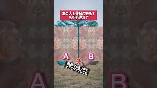 閲覧注意。辛口。あの人と復縁できる？もう手遅れ？#恋愛 #タロット占い #片思い #恋占い #占い #婚活  #復縁 #マッチングアプリ #恋愛鑑定 #恋愛相談 #恋愛心理学 #男性心理