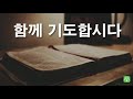 수원은혜교회 2021.12. 12 주일 2부 예배 임영섭 목사