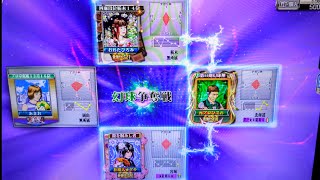 【vol.1920】東プロ幻球争奪戦・一索がいそうな気がしたので…【MJ Arcade】